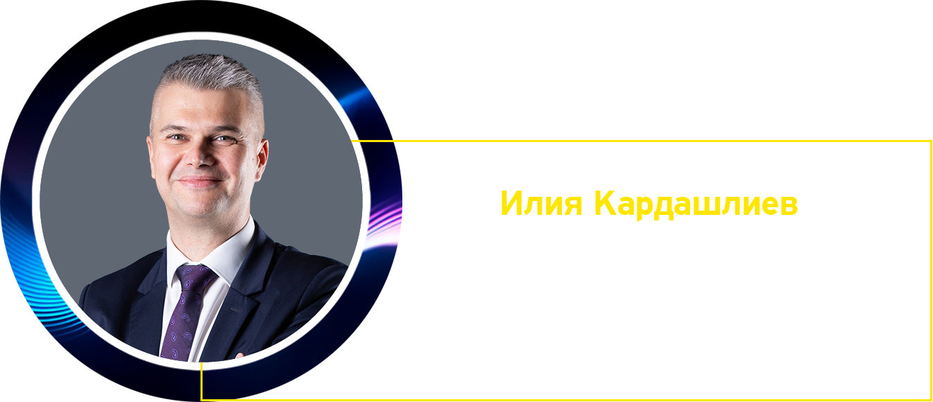 EY forum Speaker Iliya Kardashliev