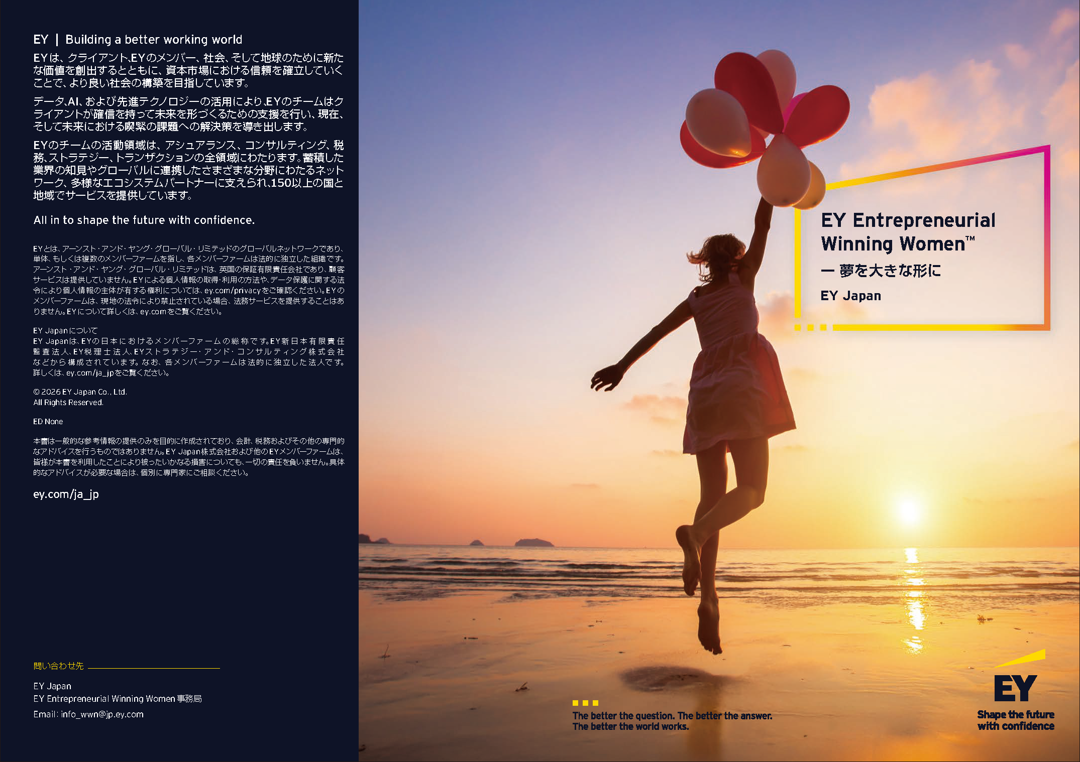 EY Entrepreneurial Winning Women™