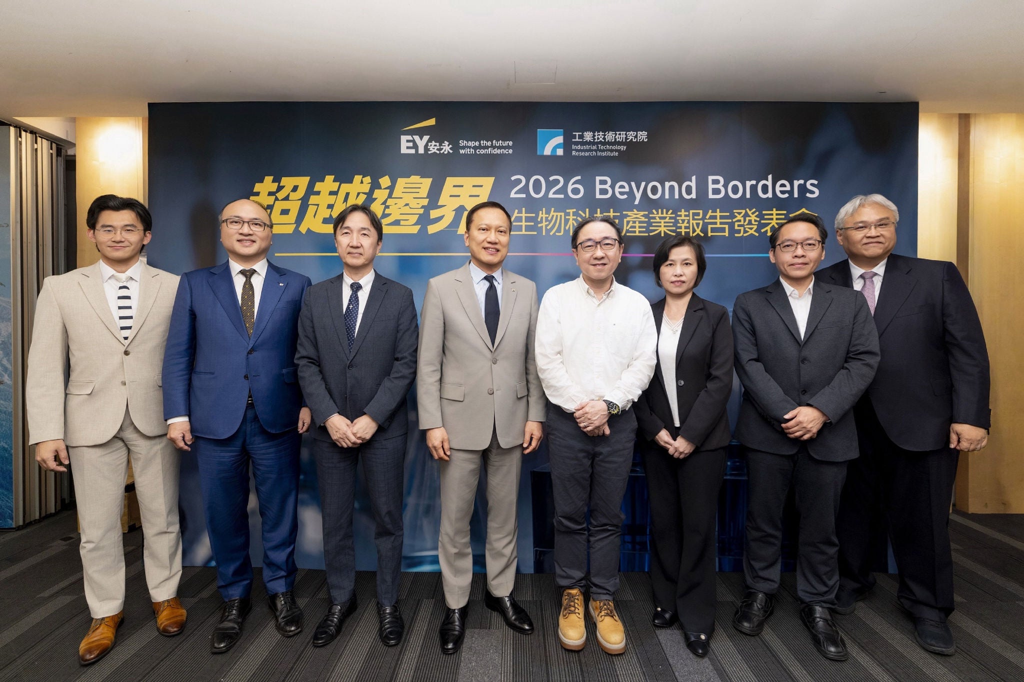 2026安永超越邊界生物科技產業報告發表會