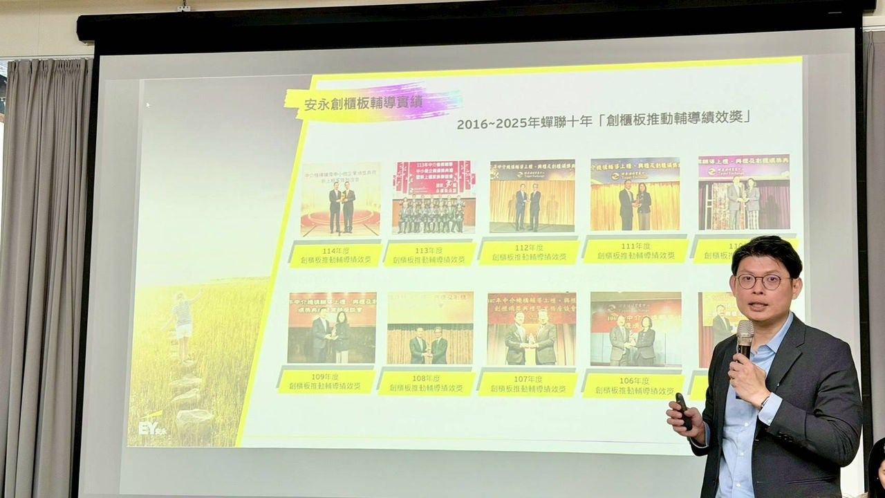 安永聯合會計師事務所審計服務部洪國森執業會計師