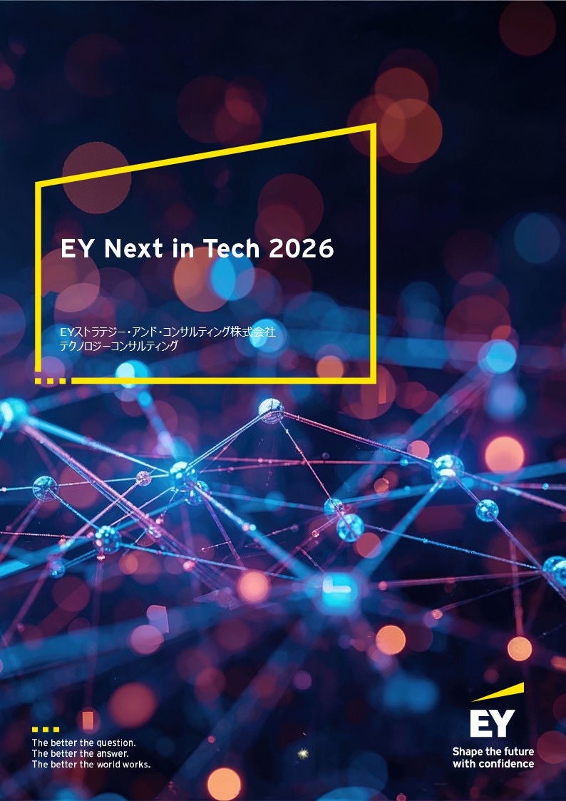 EY Next in Tech 2026