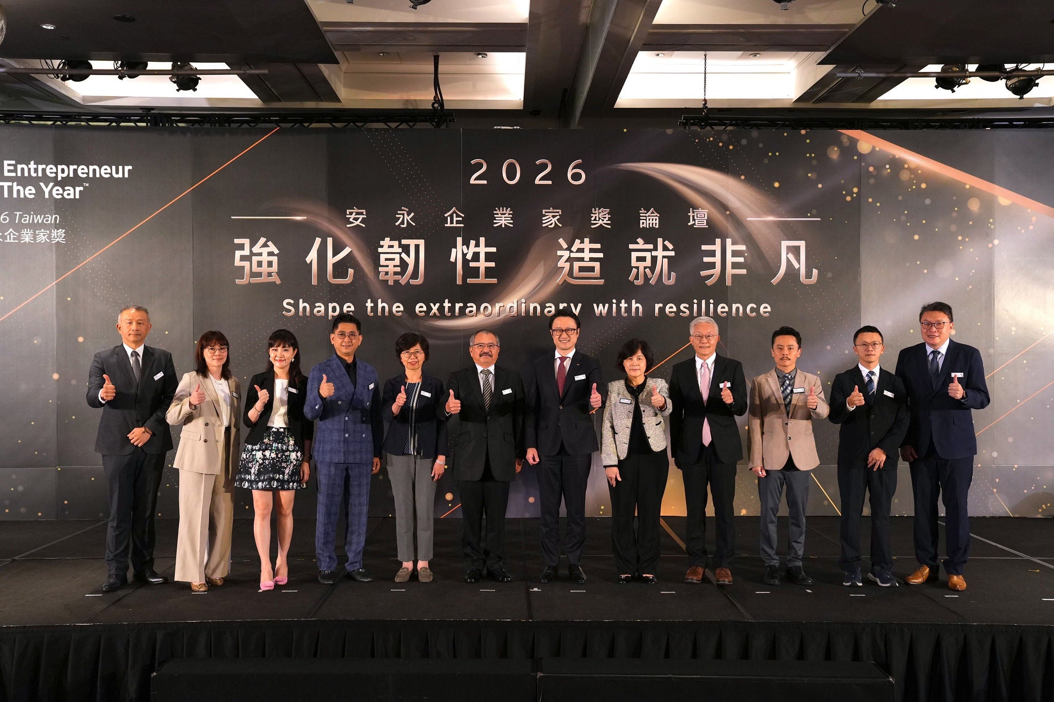 2026 強化韌性造就非凡