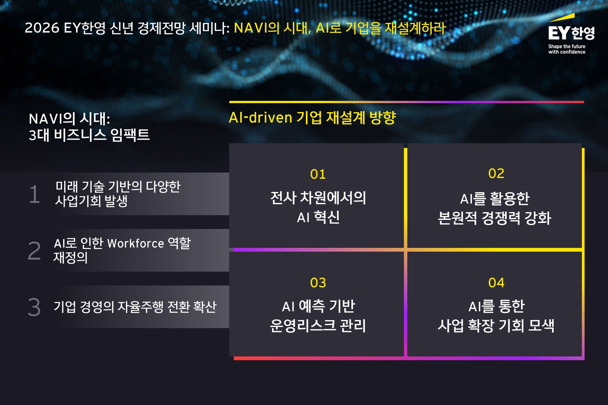 kr-ey-thumbnail-press-release-260129_2