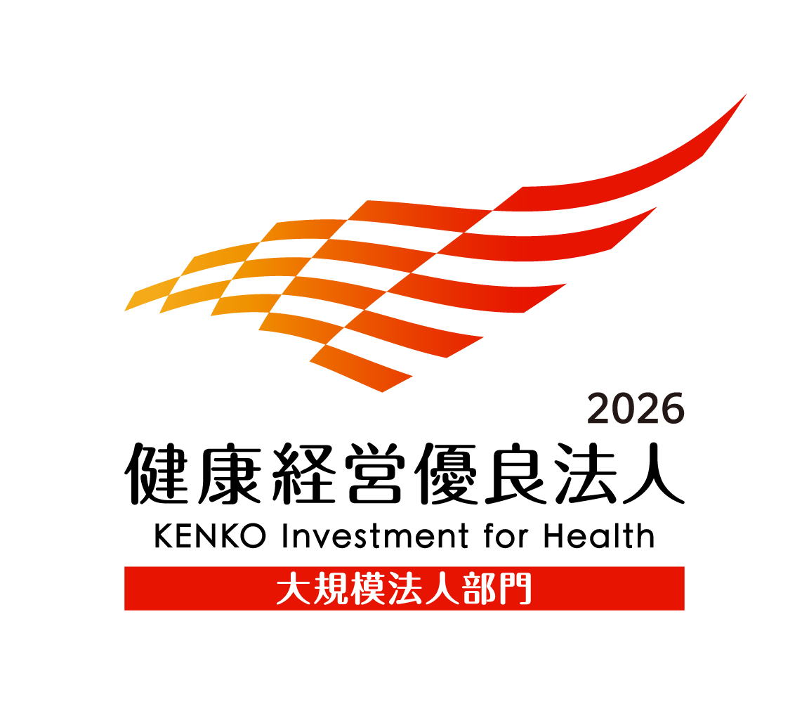 「健康経営優良法人2026（大規模法人部門）」