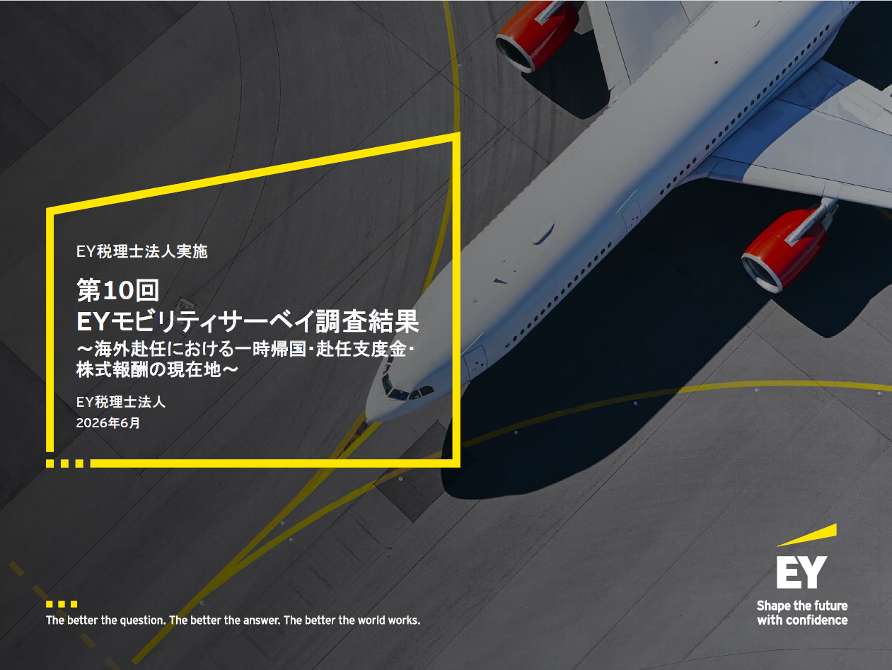 第19回調査レポート（概要版）ダウンロード