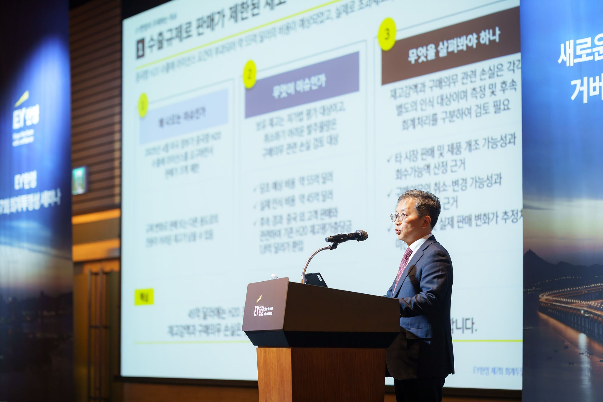 kr-ey-thumbnail-press-release-260907