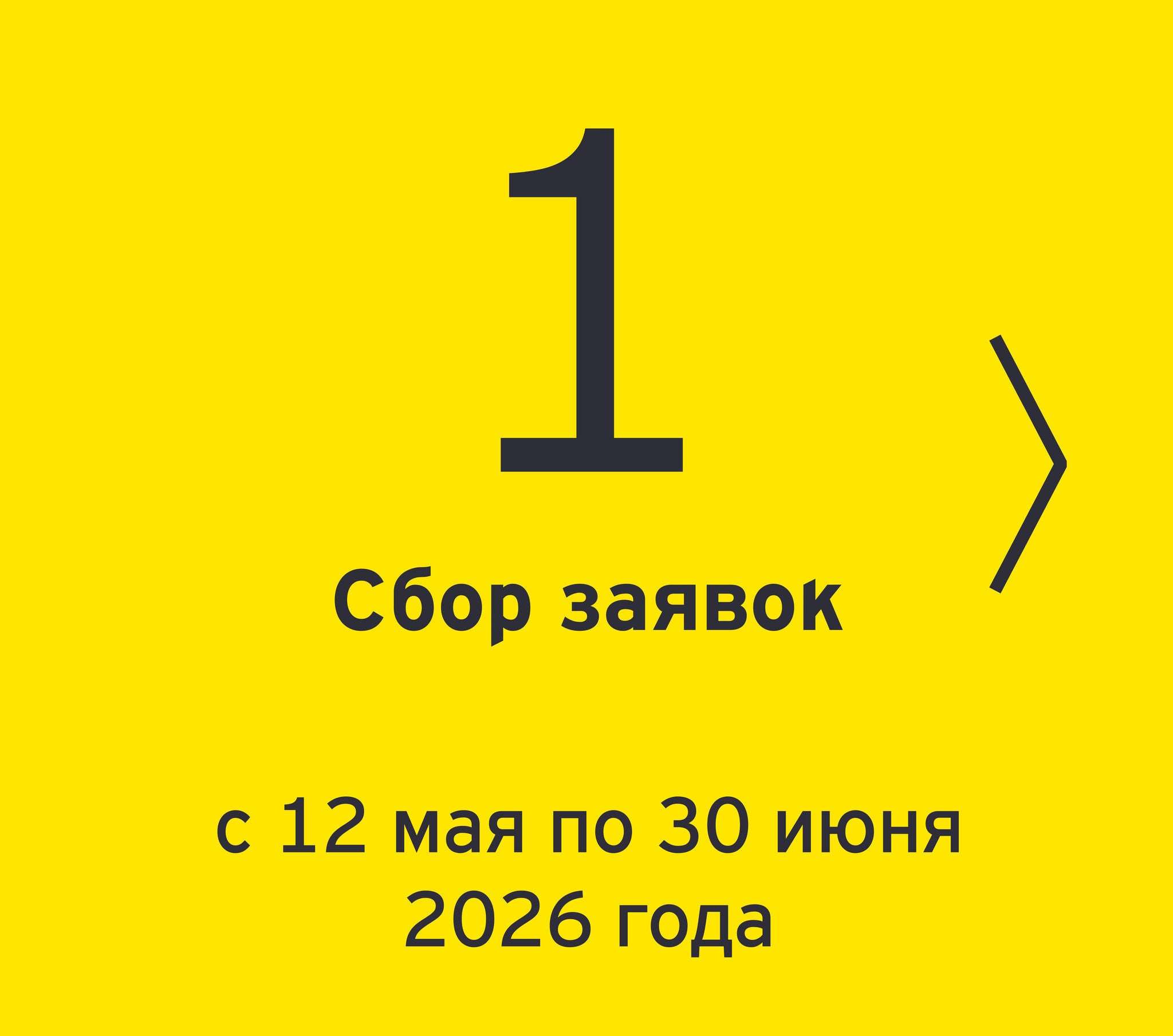 ey-eoy-kz-timeline-1-v2