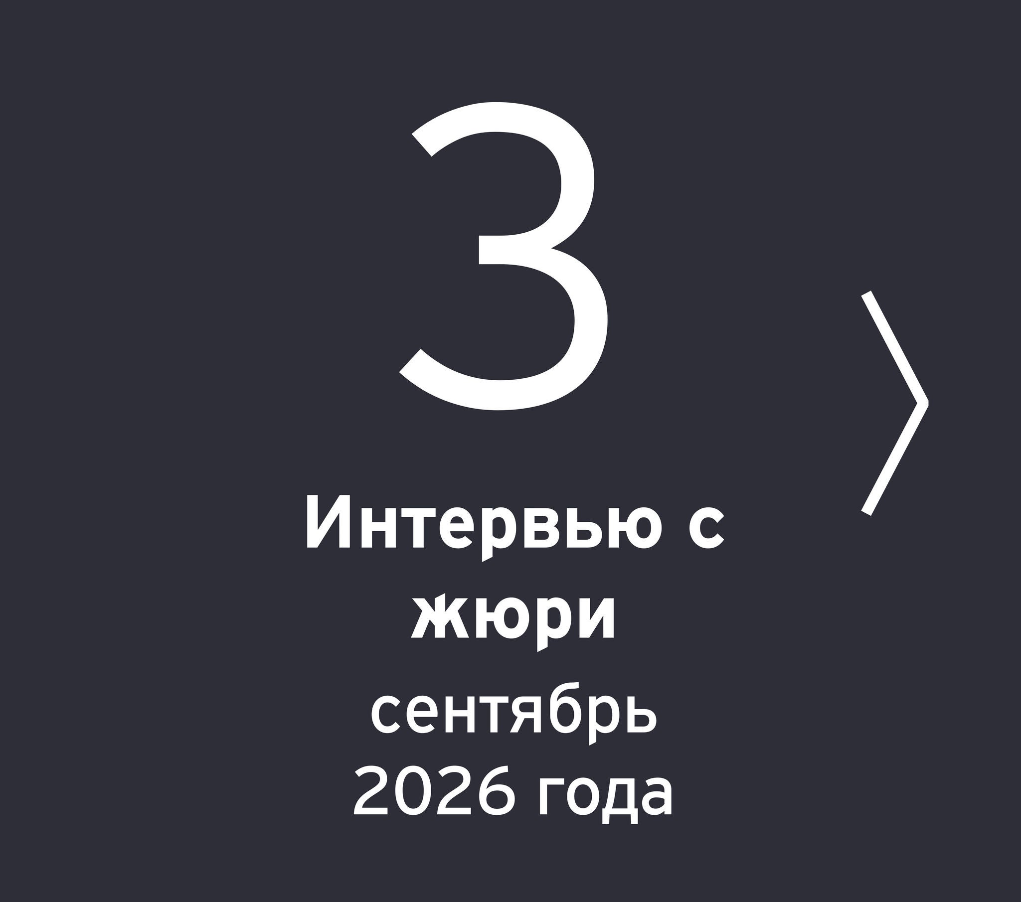 ey-eoy-kz-timeline-3-v2