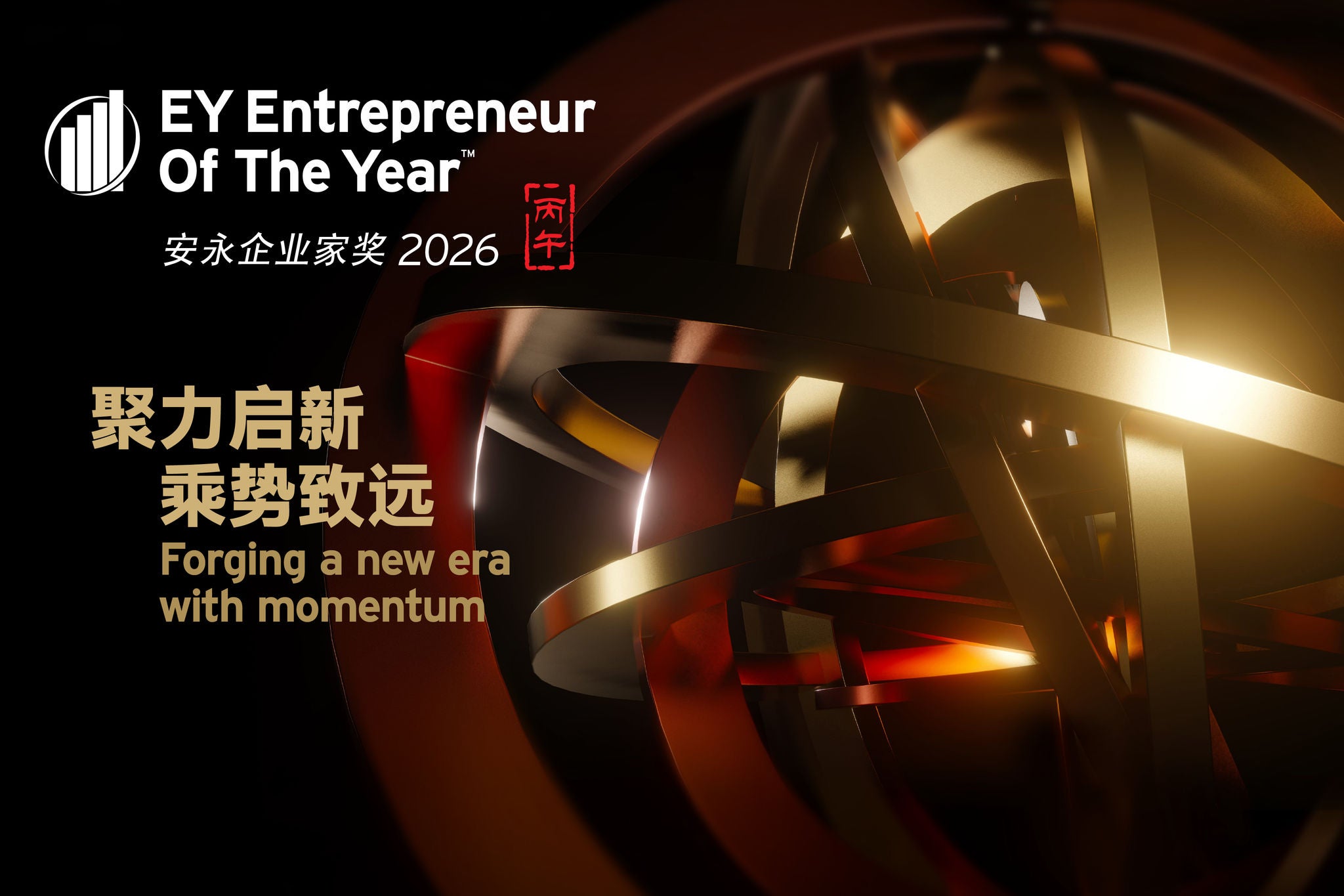 EOY program 2026