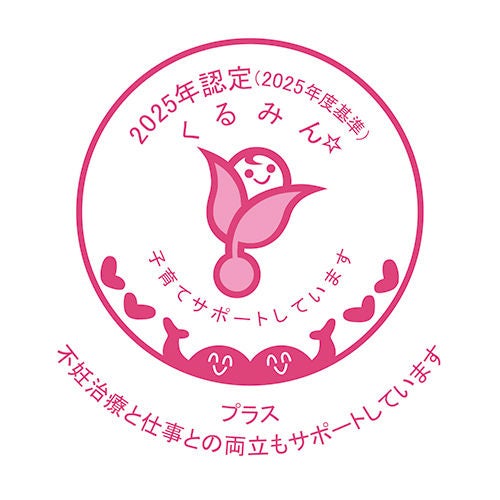 EY Japan株式会社、「くるみんプラス」認定を取得 | EY Japan