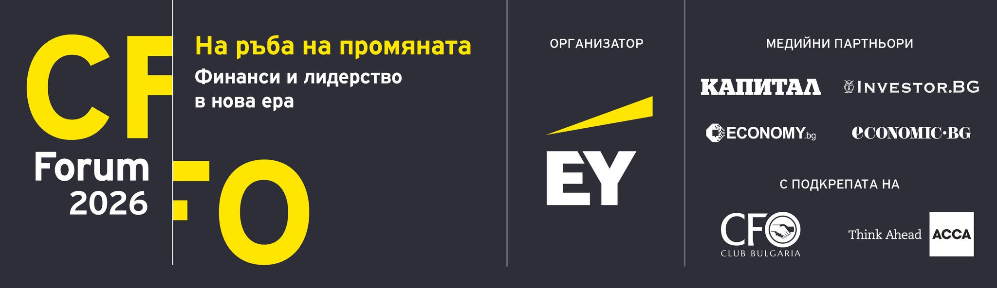 EY CFO Forum 2026 Logo and Media partners logo