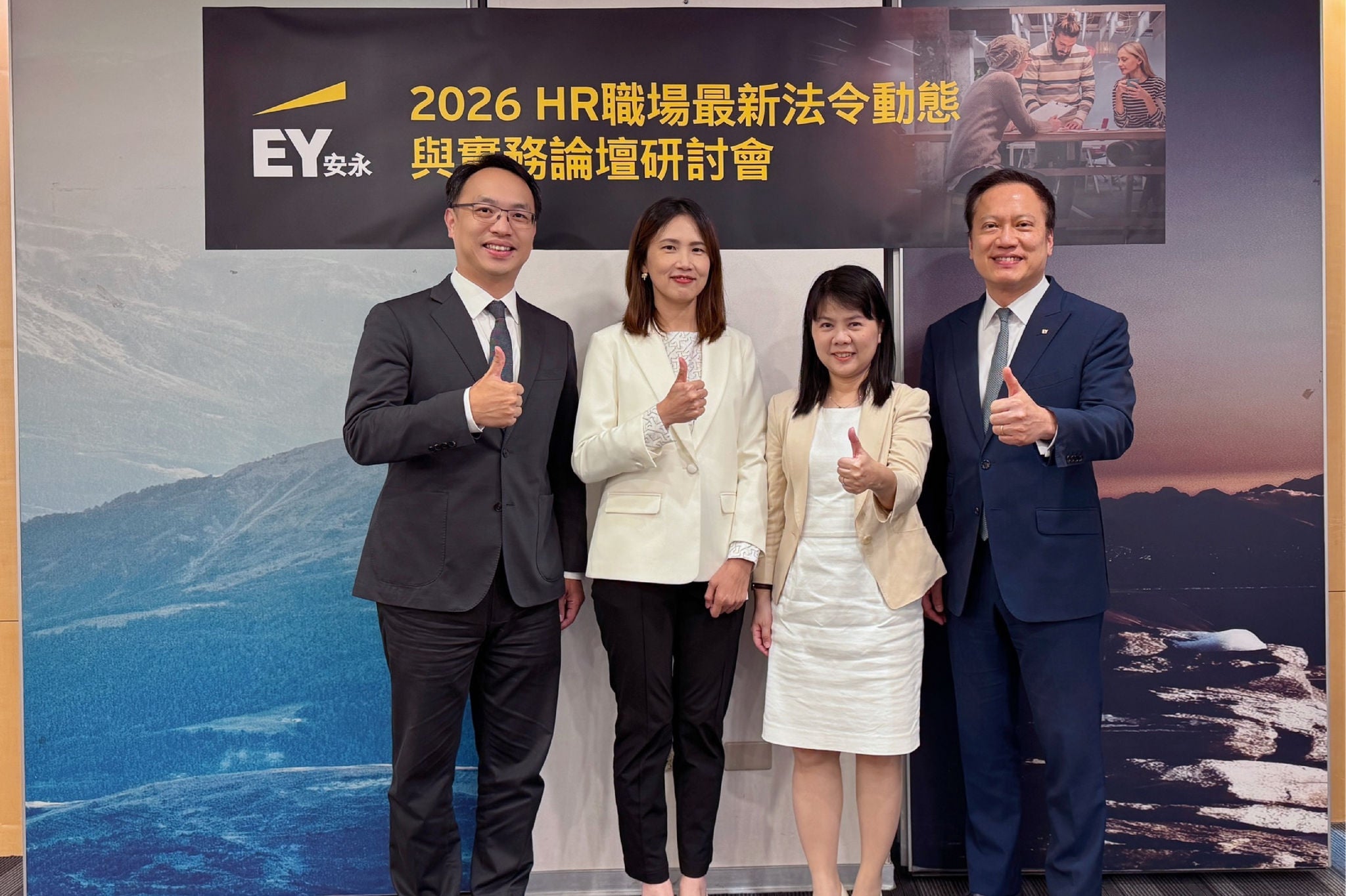 2026 HR職場最新法令動態與實務論壇 翻英
