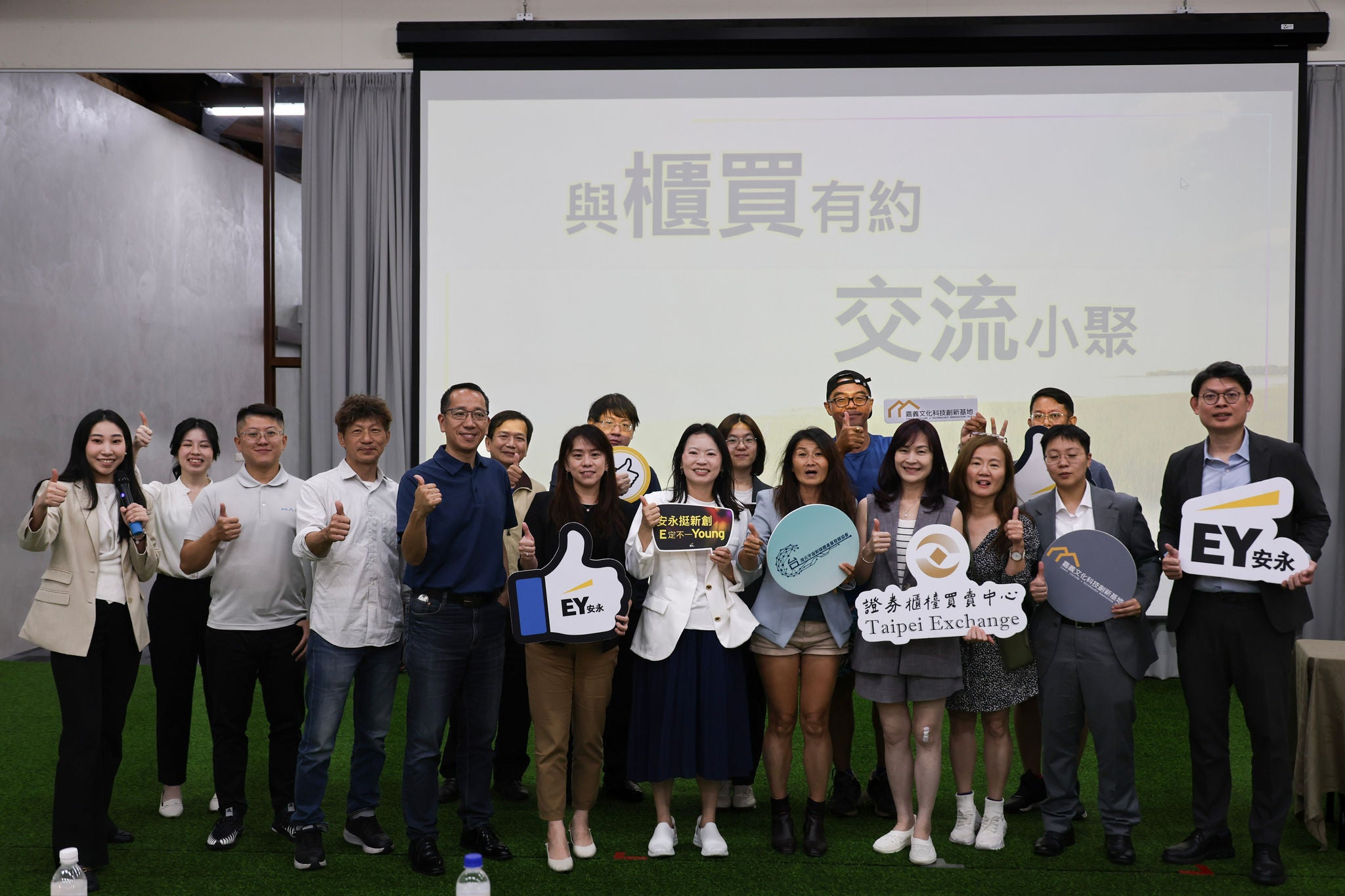 「與櫃買有約」交流小聚