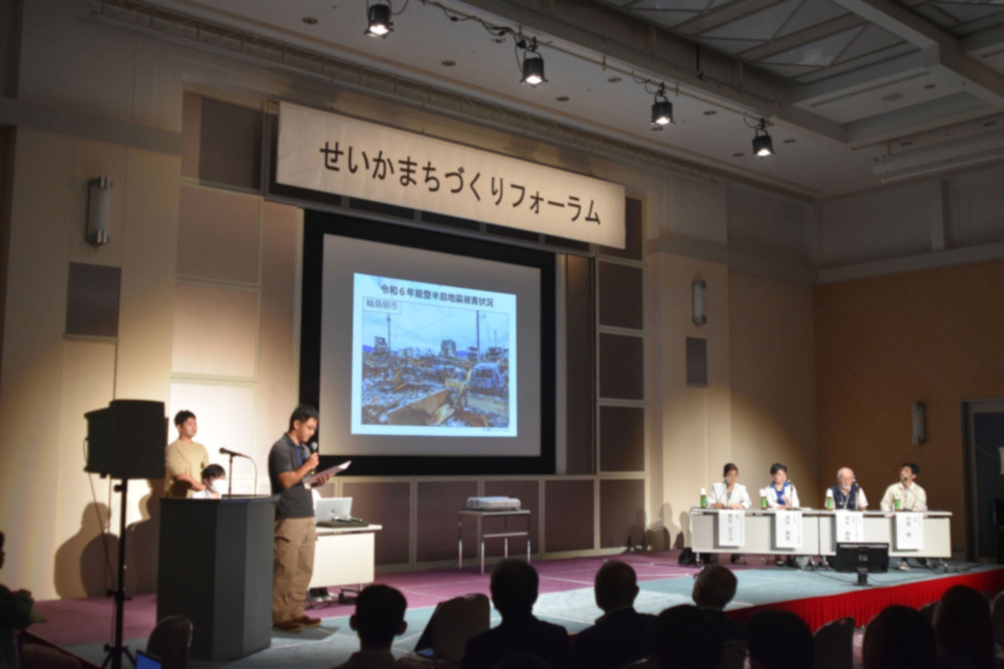 せいかまちづくりフォーラム2024