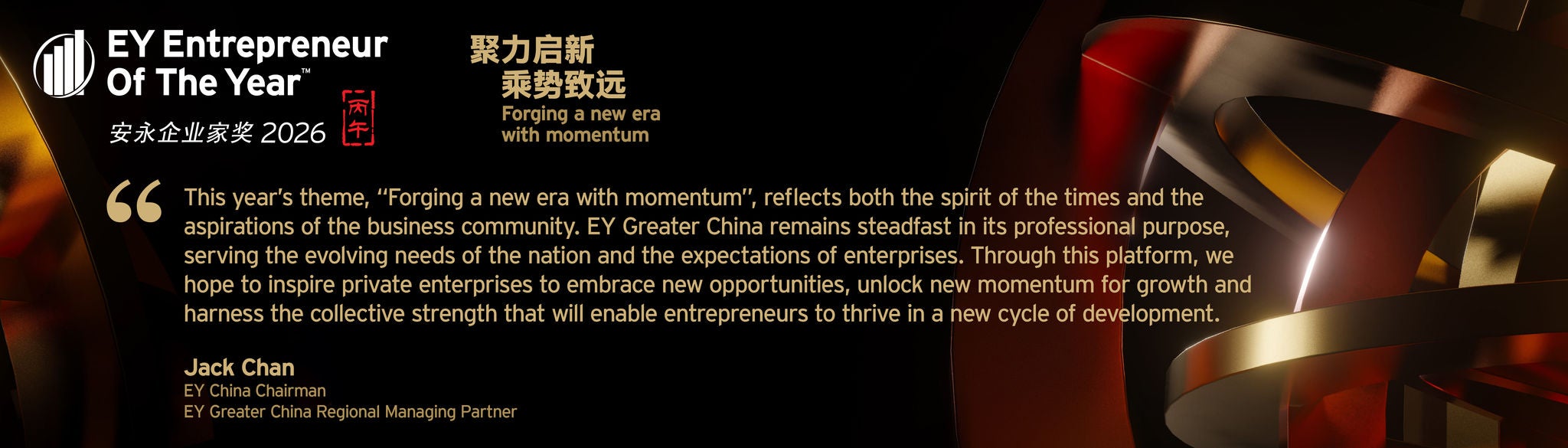 EOY 2026 banner