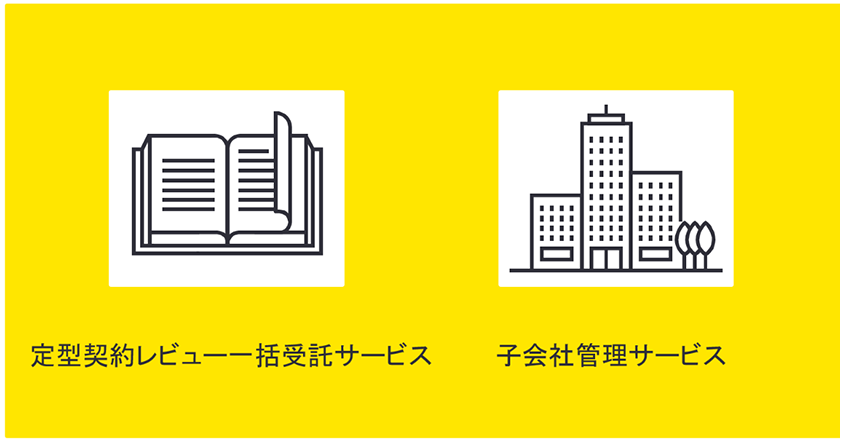 EYのLMSサービス