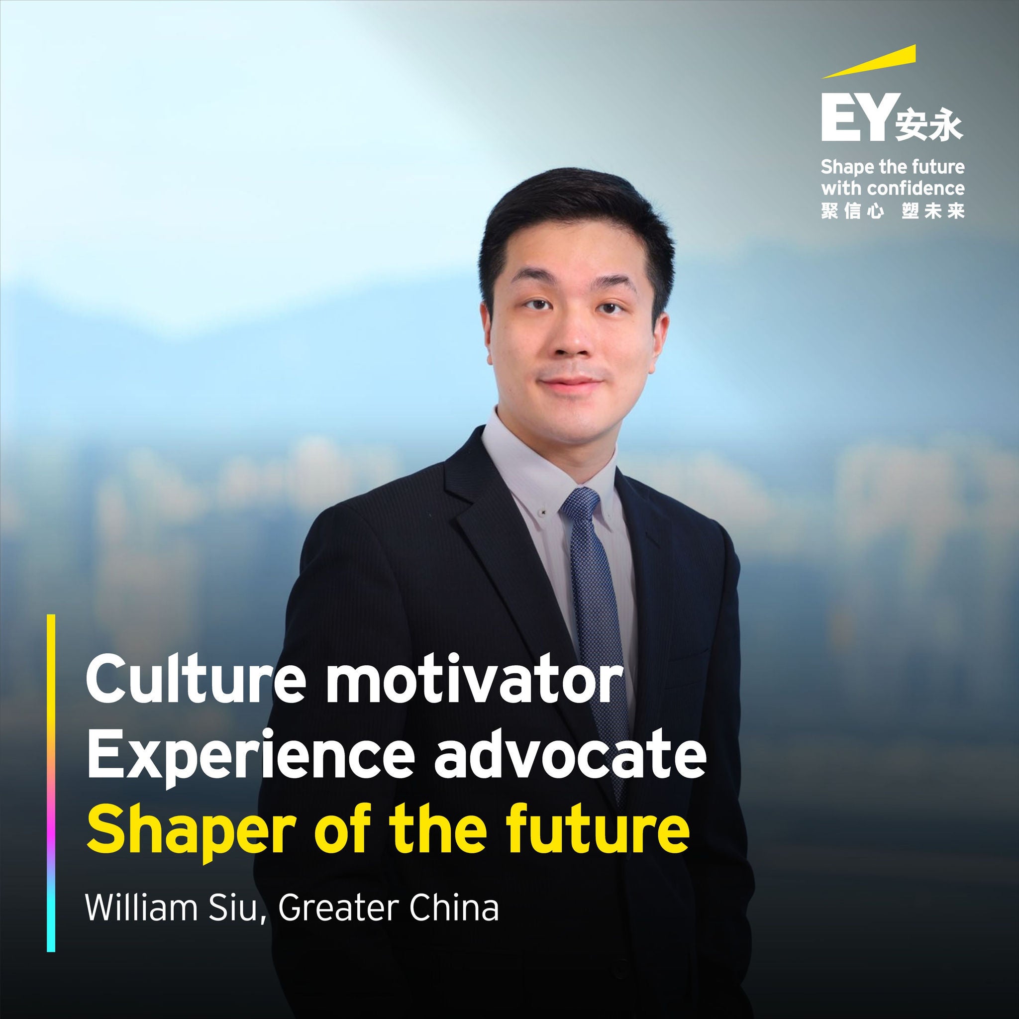 EY Shapers of the future William Siu