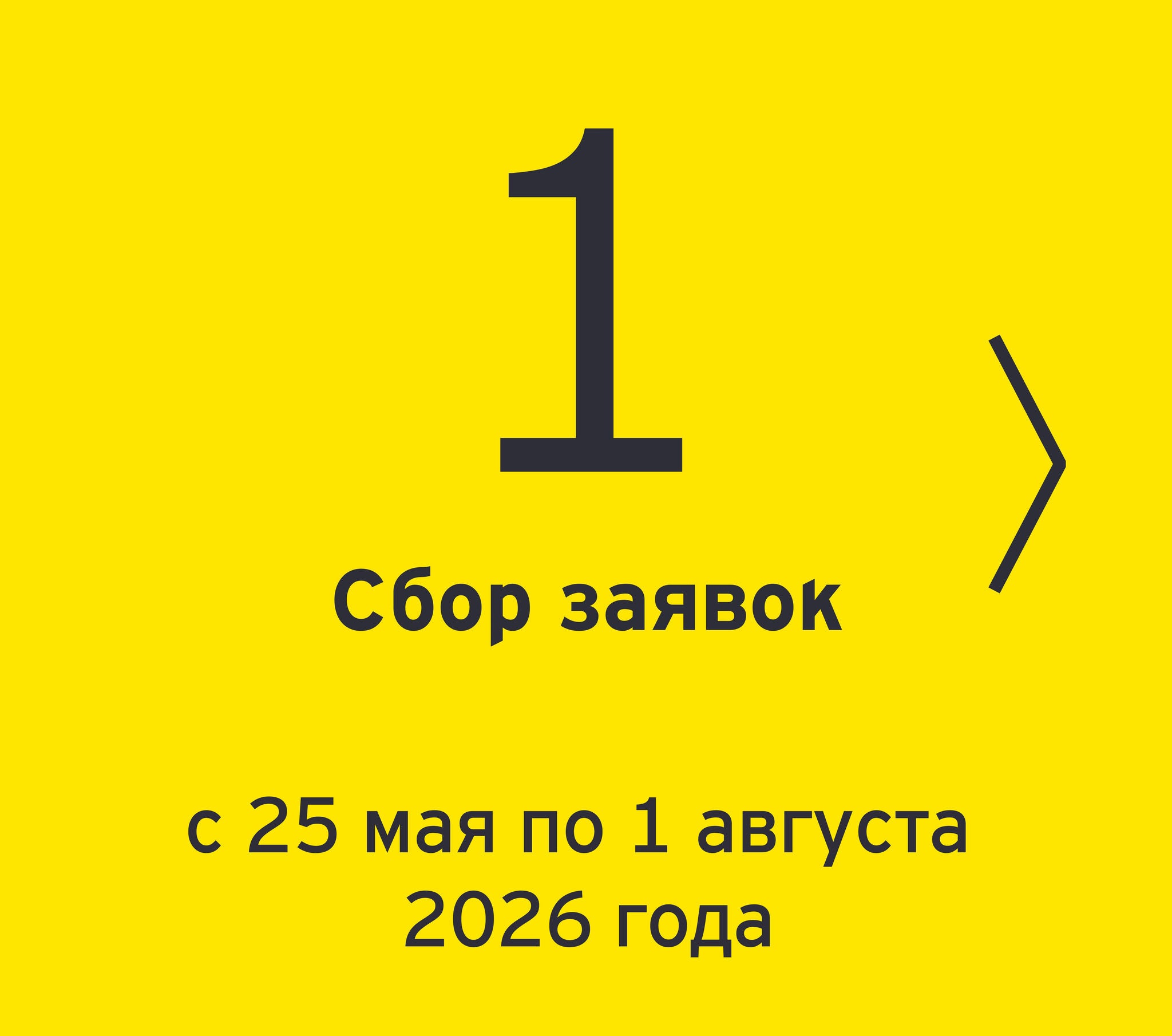 ey-eoy-kz-timeline-1-v2