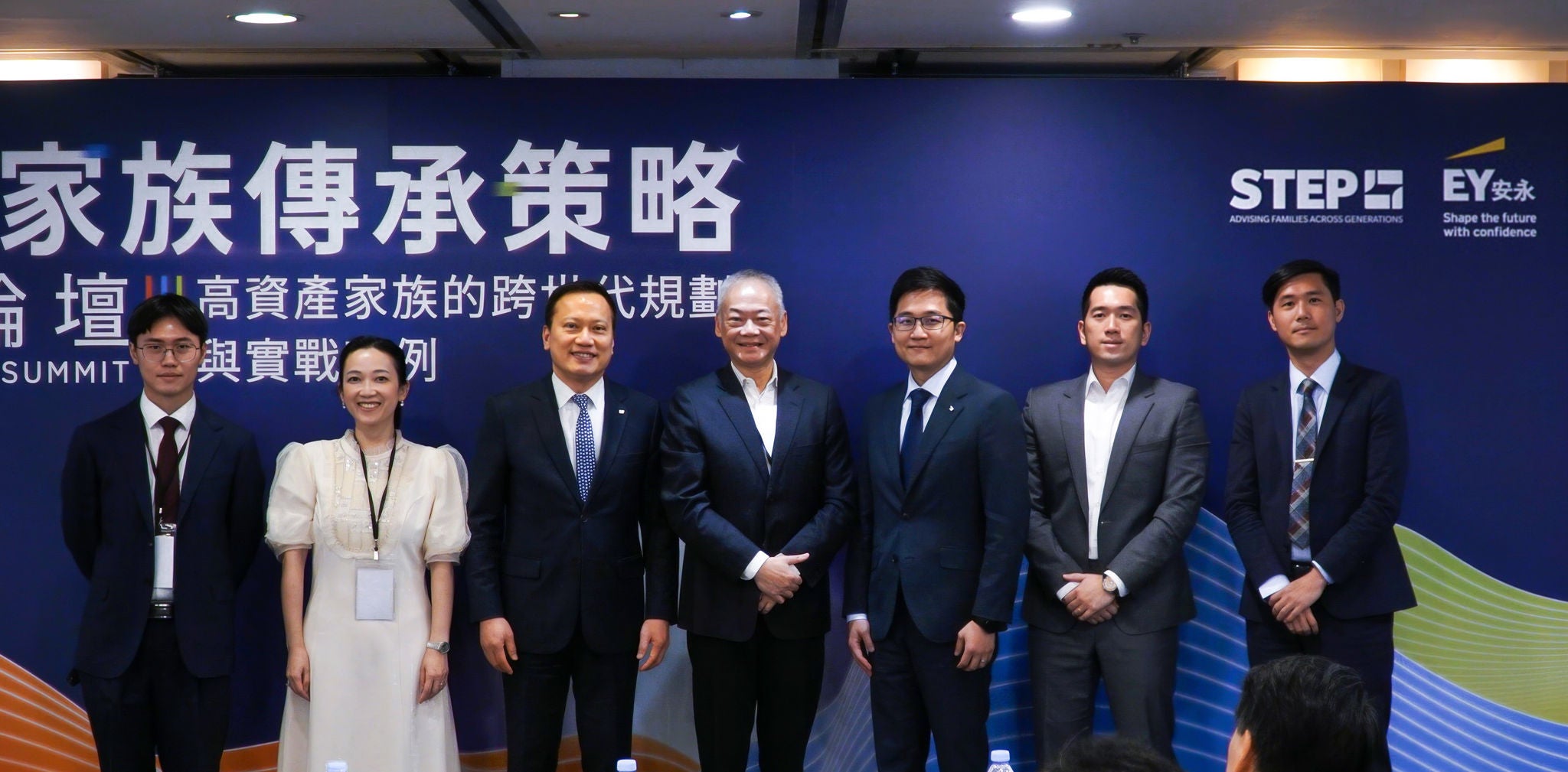 全球家族企業傳承策略高峰論壇