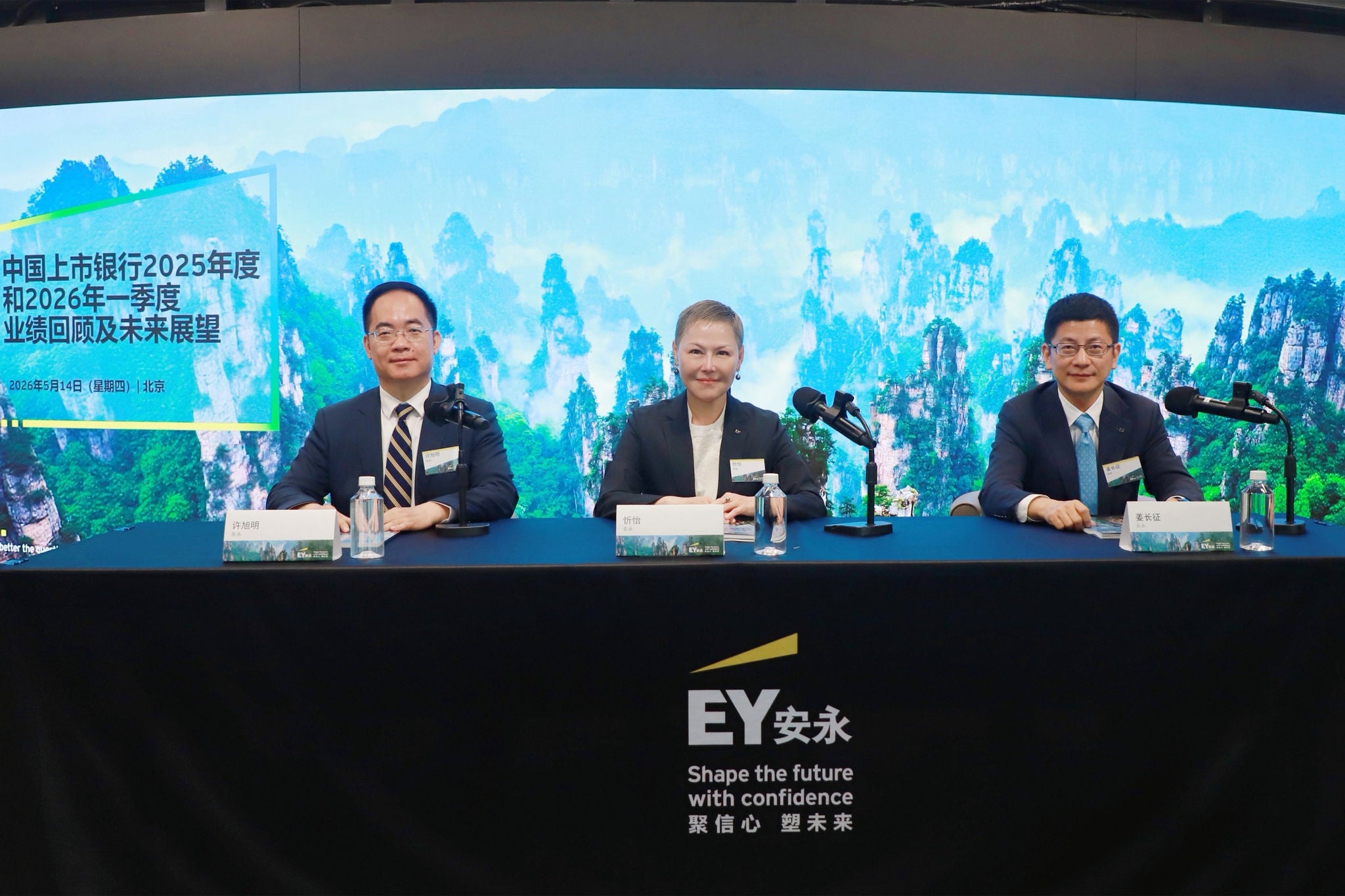 Listed banks in China press conference group photo