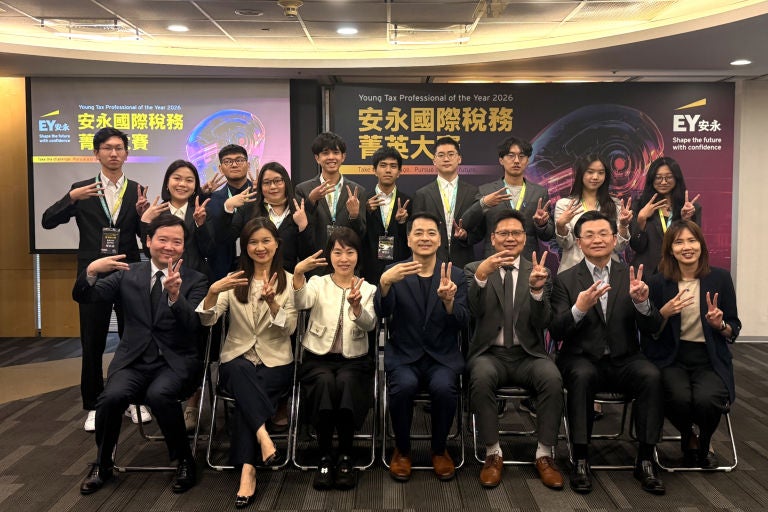 2026安永國際稅務菁英大賽臺灣總決賽