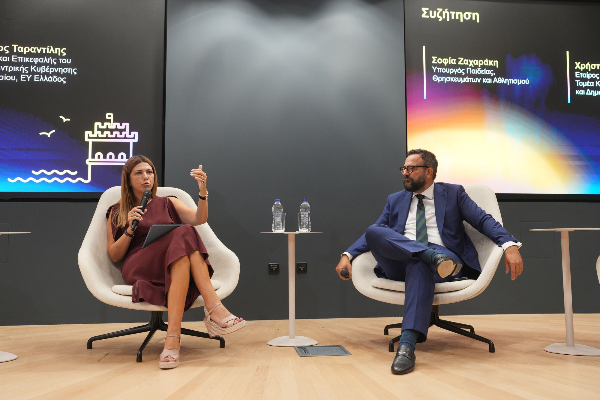ey event thessaloniki - ai in education