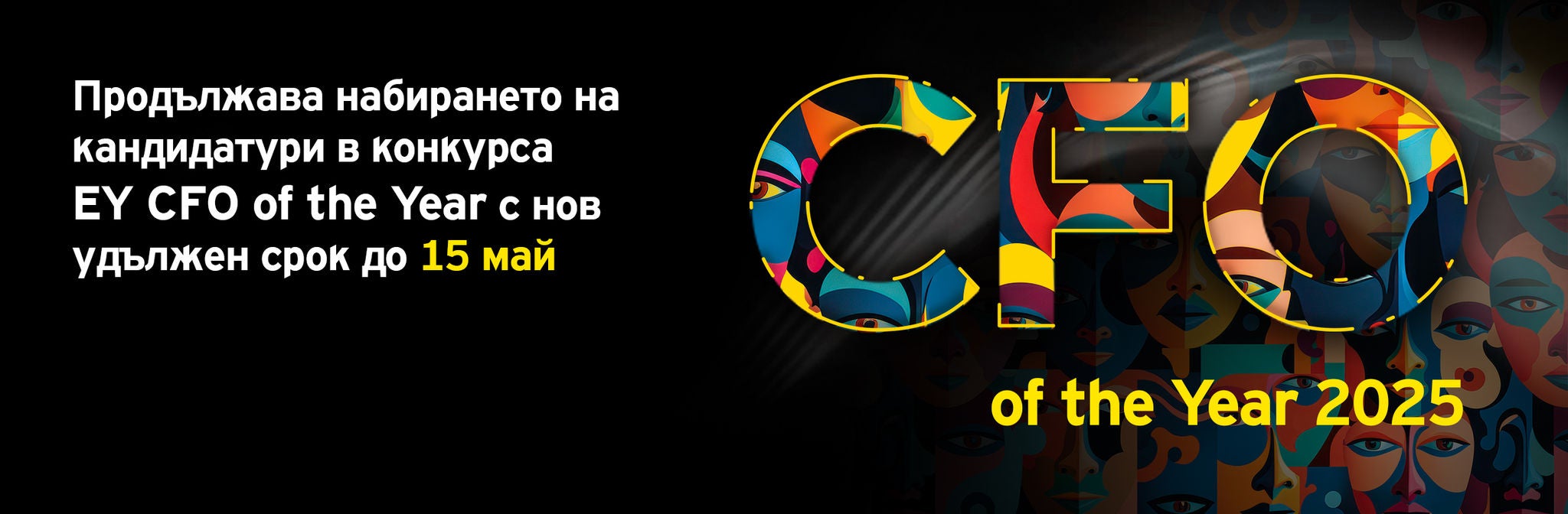cfo header banner 2024