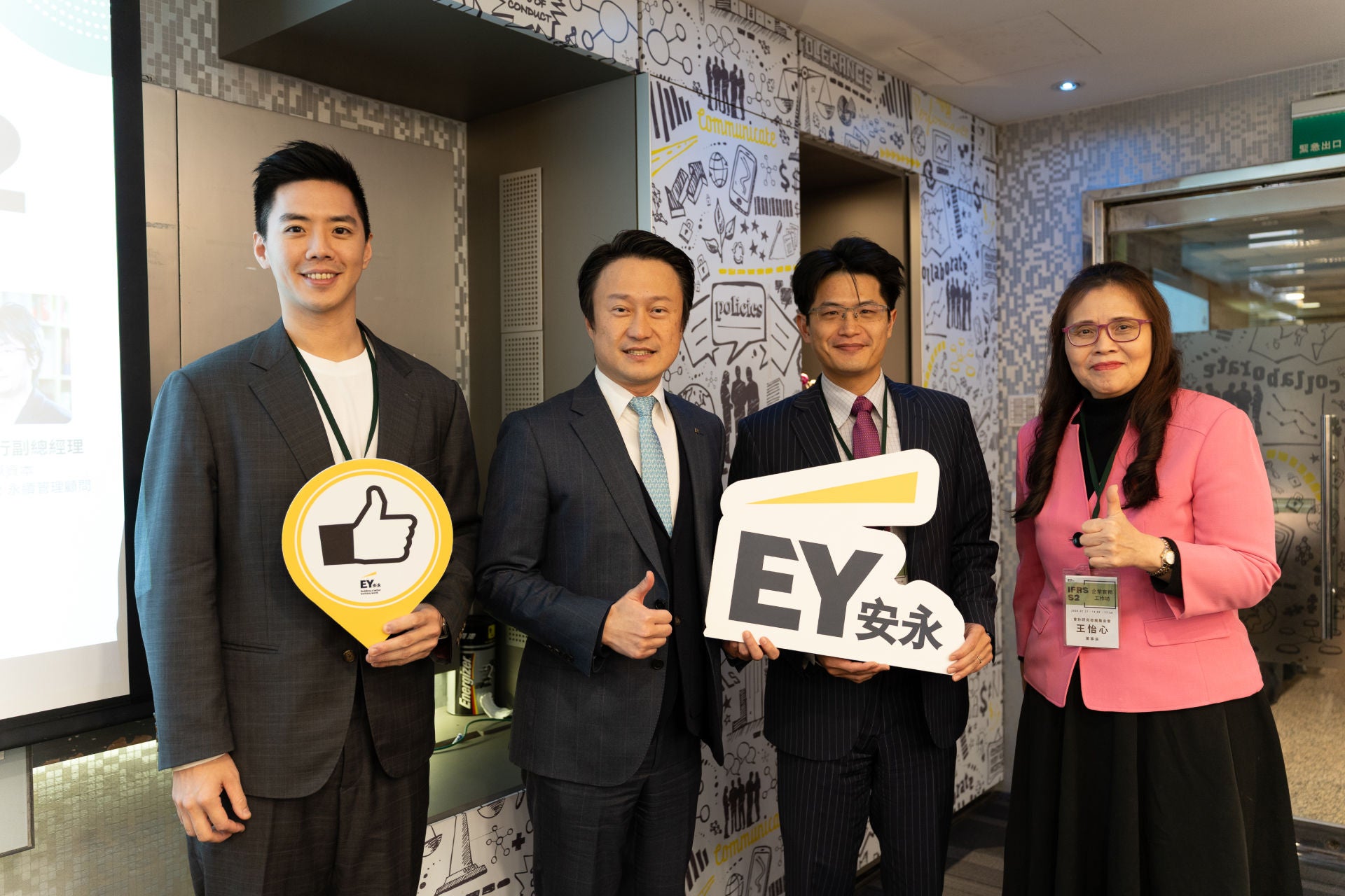 安永聯合會計師事務所攜手ESG TIMES與會計師研究發展基金會舉辦工作坊