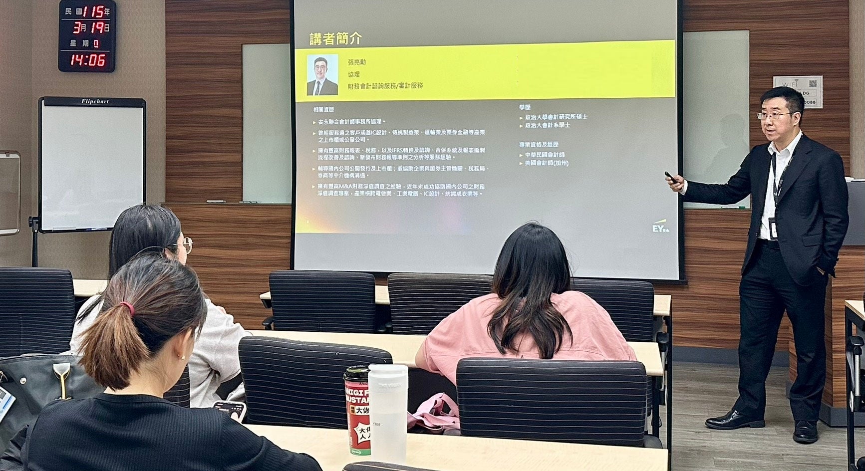 安永聯合會計師事務所審計服務部張亮勳協理