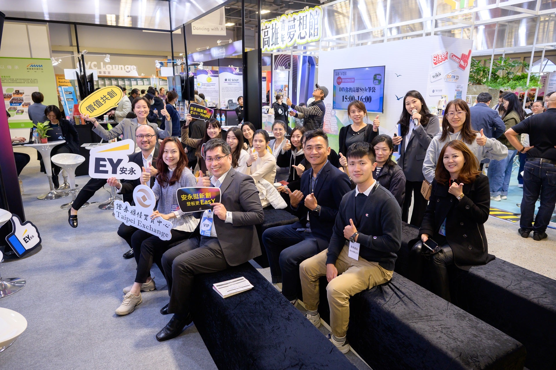 解鎖新創成長三關鍵！ 募資+治理+市場布局 | 安永台灣