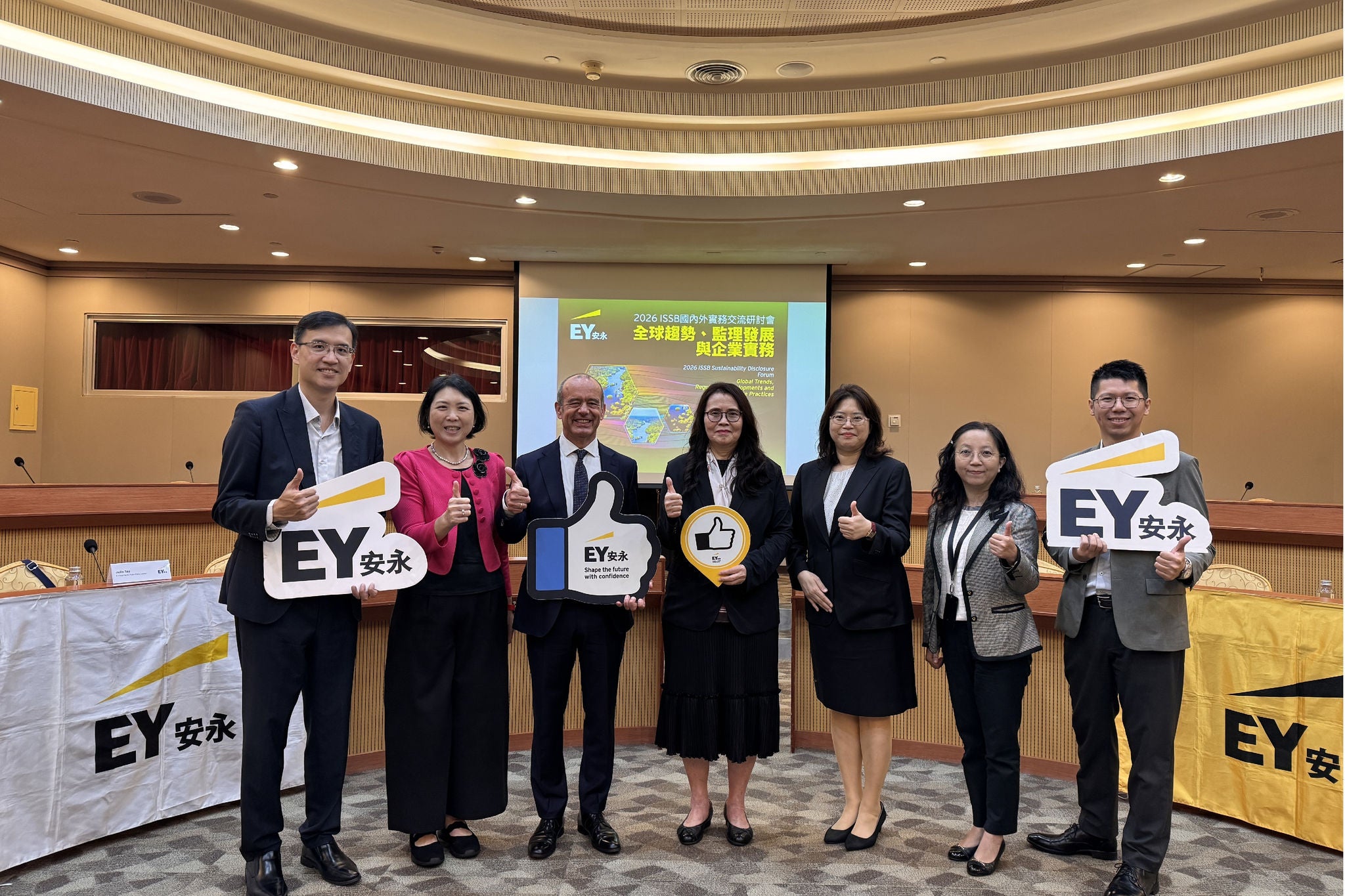 2026 ISSB國內外實務交流研討會