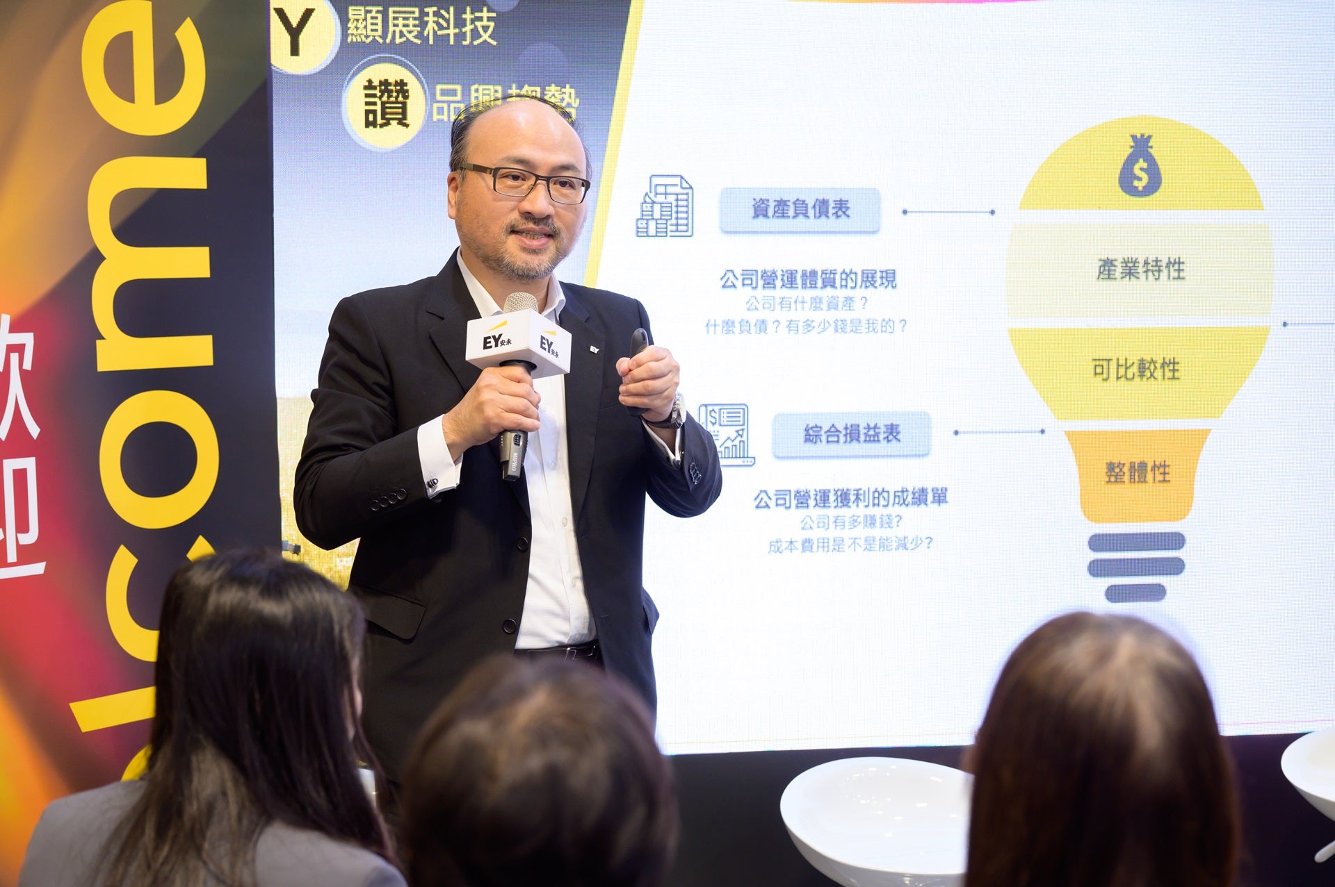 解鎖新創成長三關鍵！ 募資+治理+市場布局 | 安永台灣