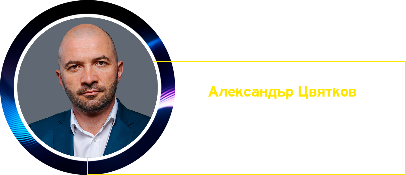 EY forum Speaker Alexander Tsvyatkov