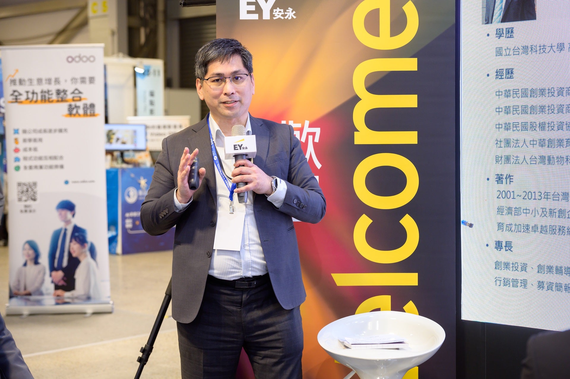 解鎖新創成長三關鍵！ 募資+治理+市場布局 | 安永台灣