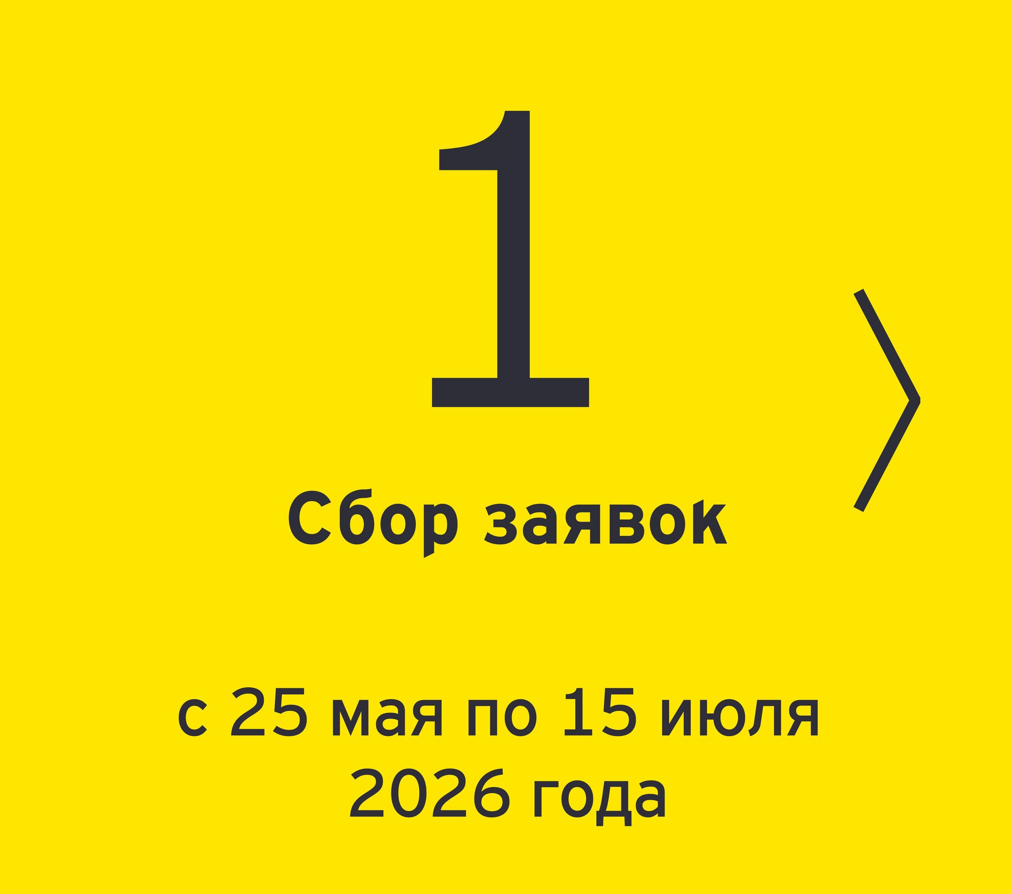 ey-eoy-kz-timeline-1-v2