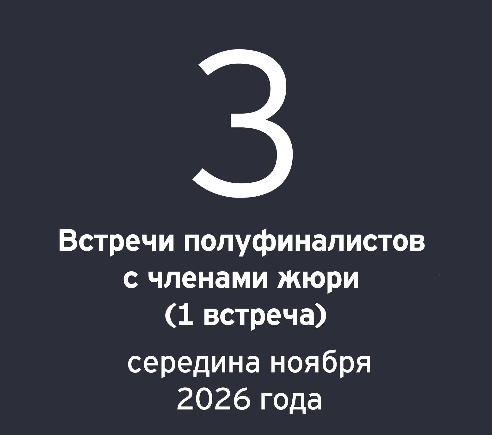 ey-eoy-kz-timeline-3-v2