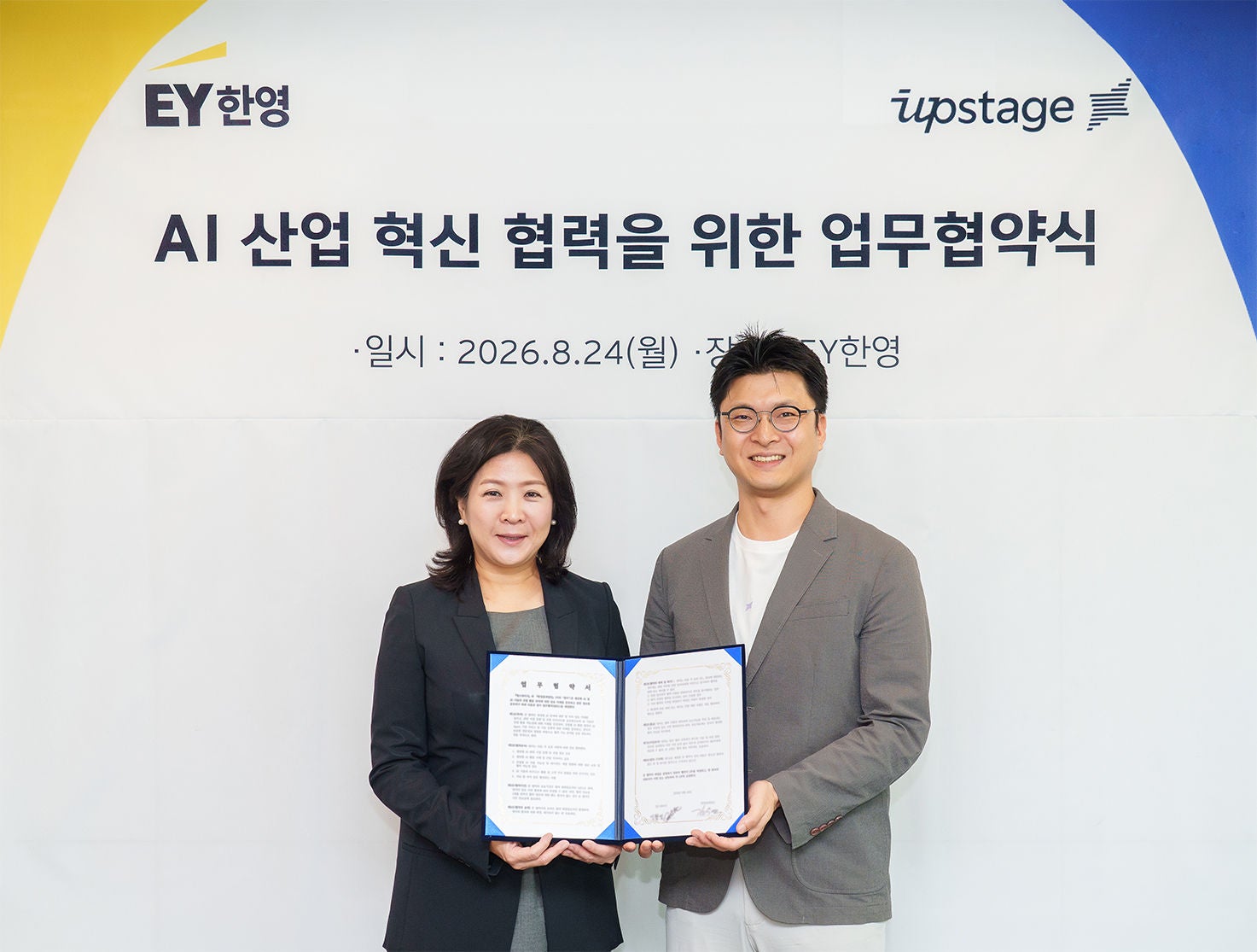 kr-ey-thumbnail-press-release-260825