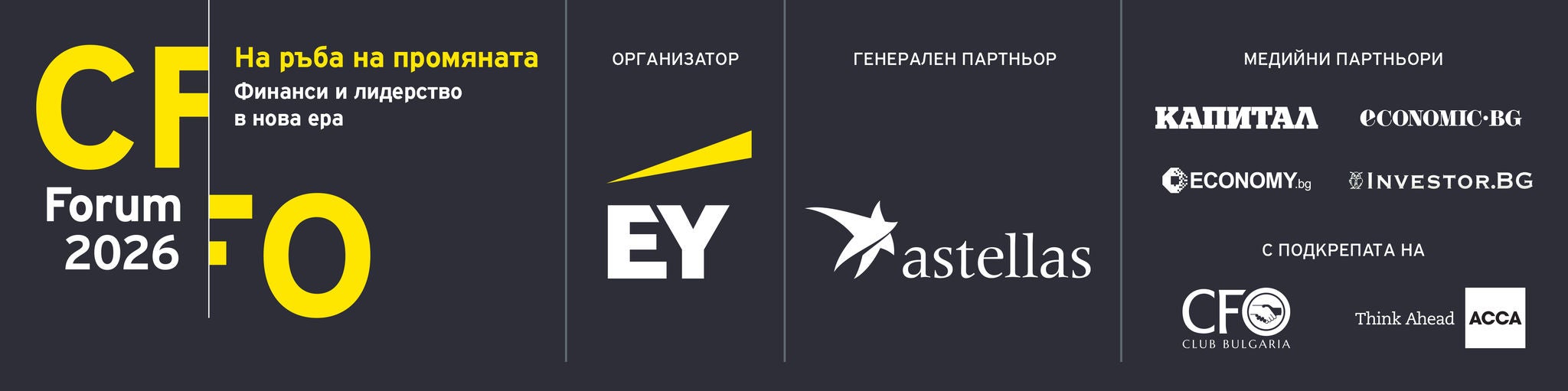 EY CFO Forum 2026 Logo and Media partners logo
