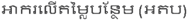 現地名称