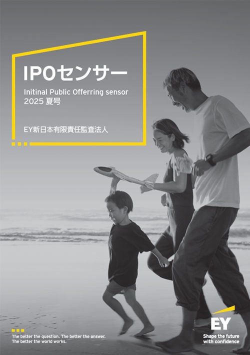 IPOセンサー 2025年 夏号