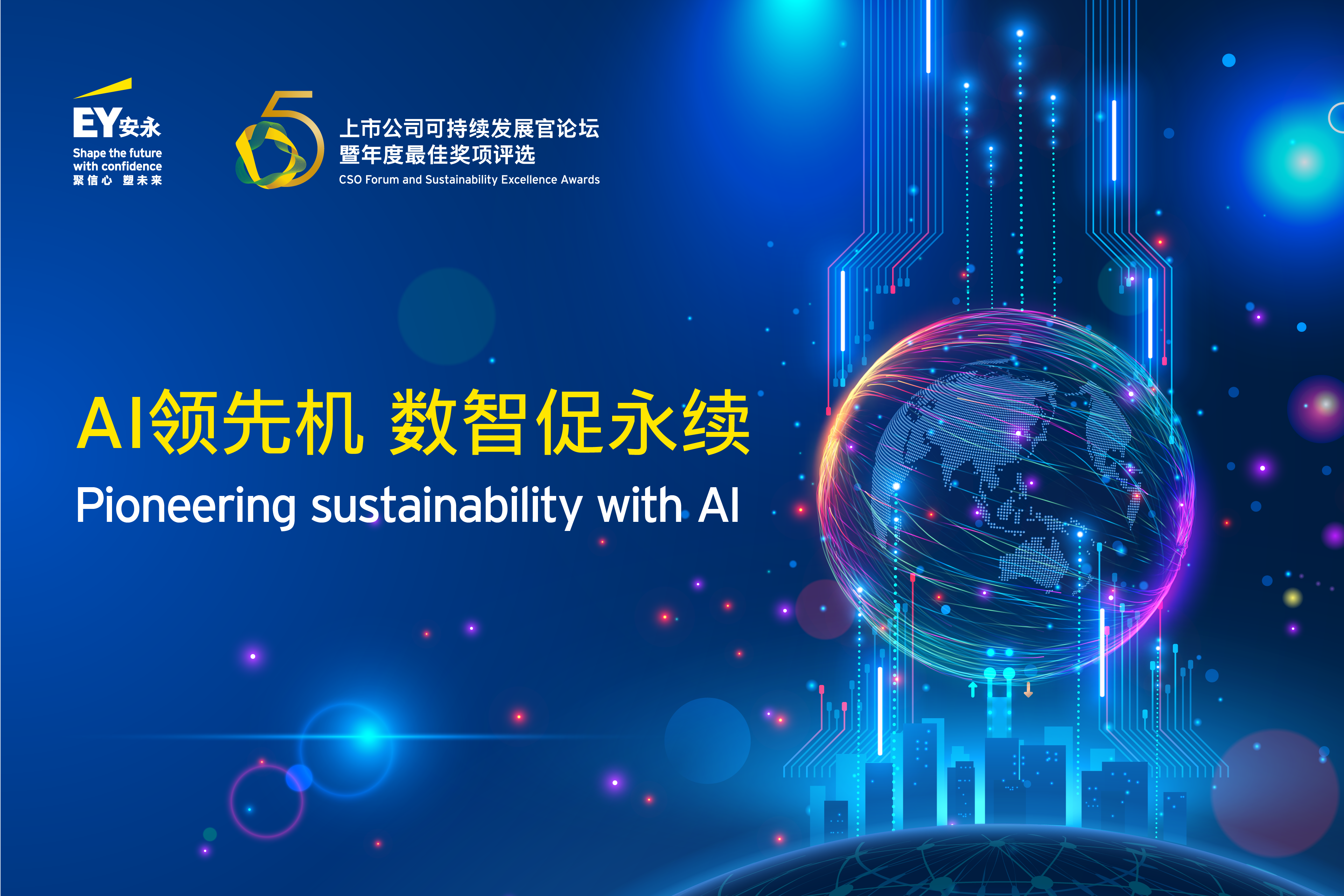 CSO forum 2026 key visual