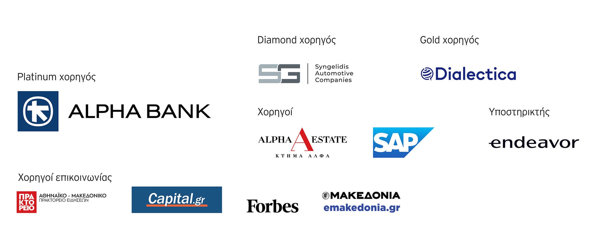 eoy all sponsors logos