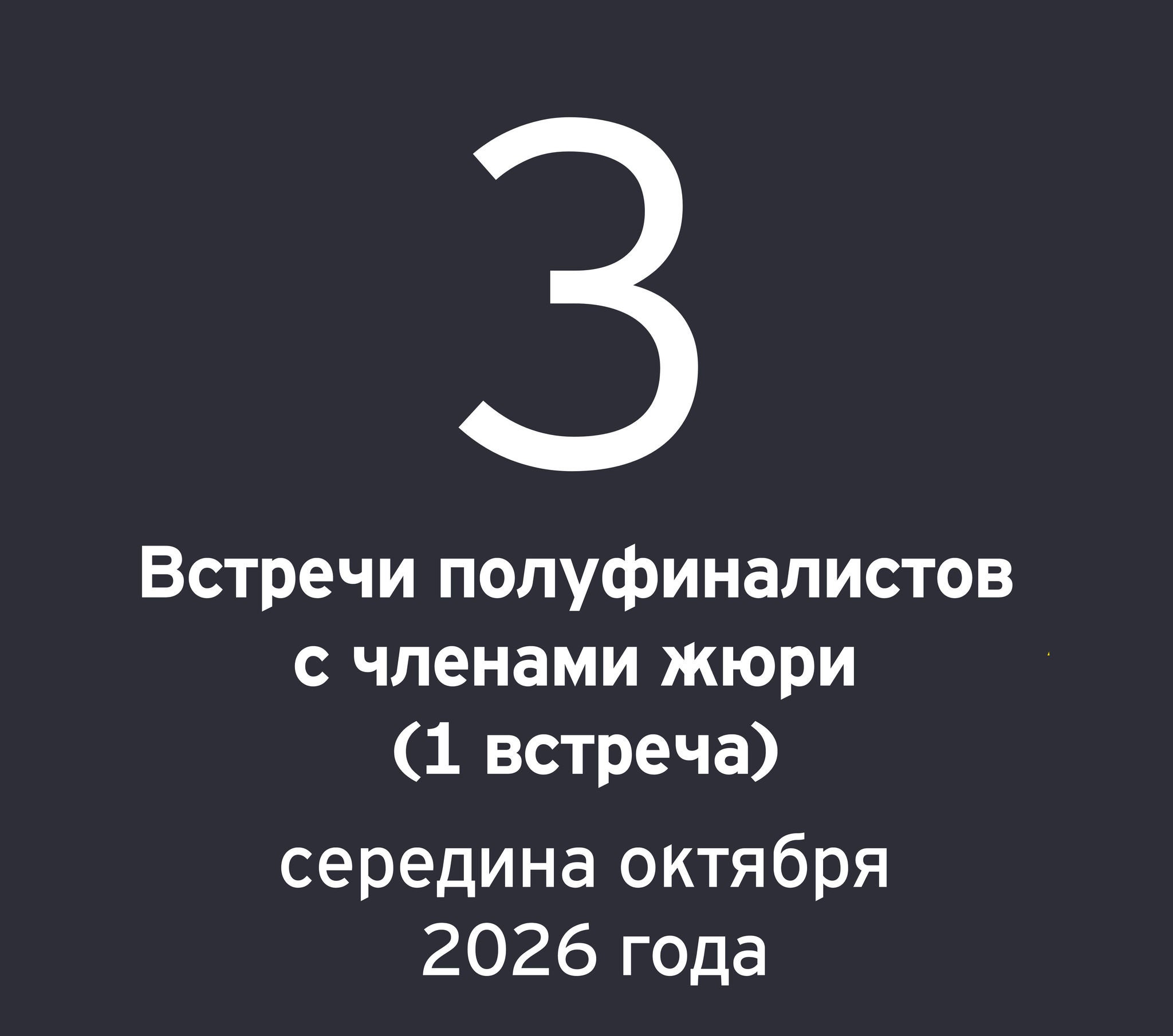 ey-eoy-kz-timeline-3-v2