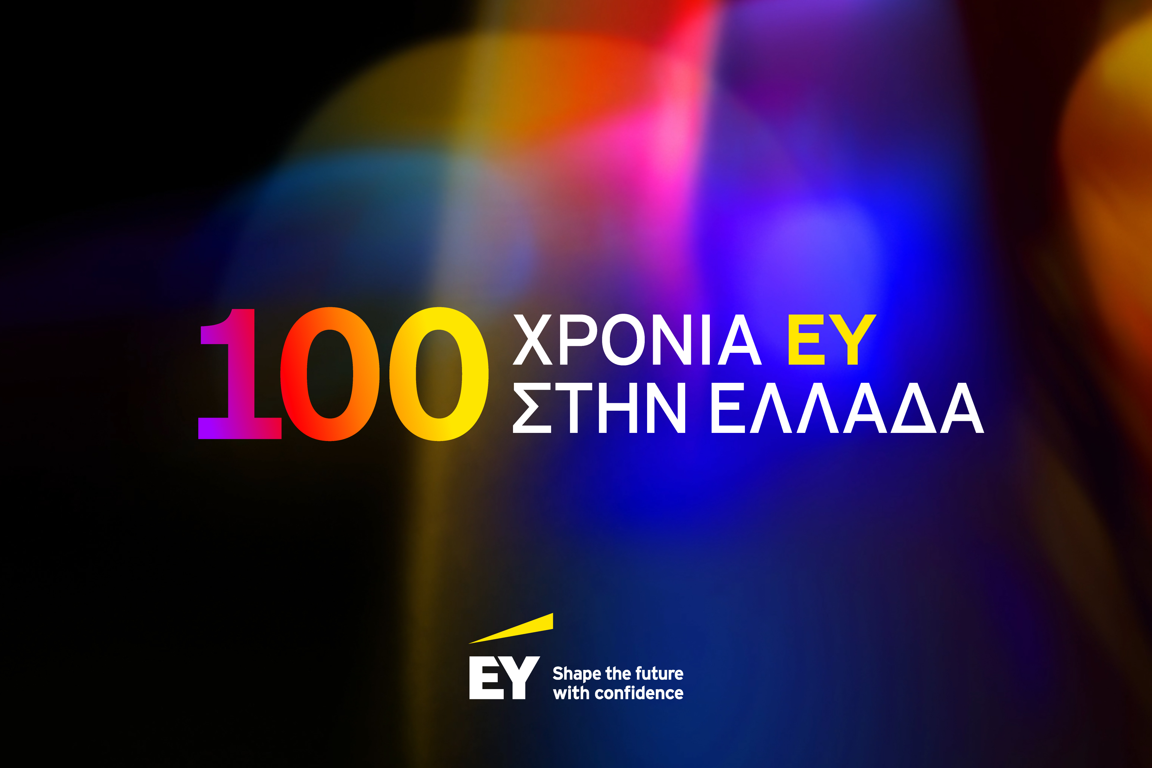100 years ey in greece 