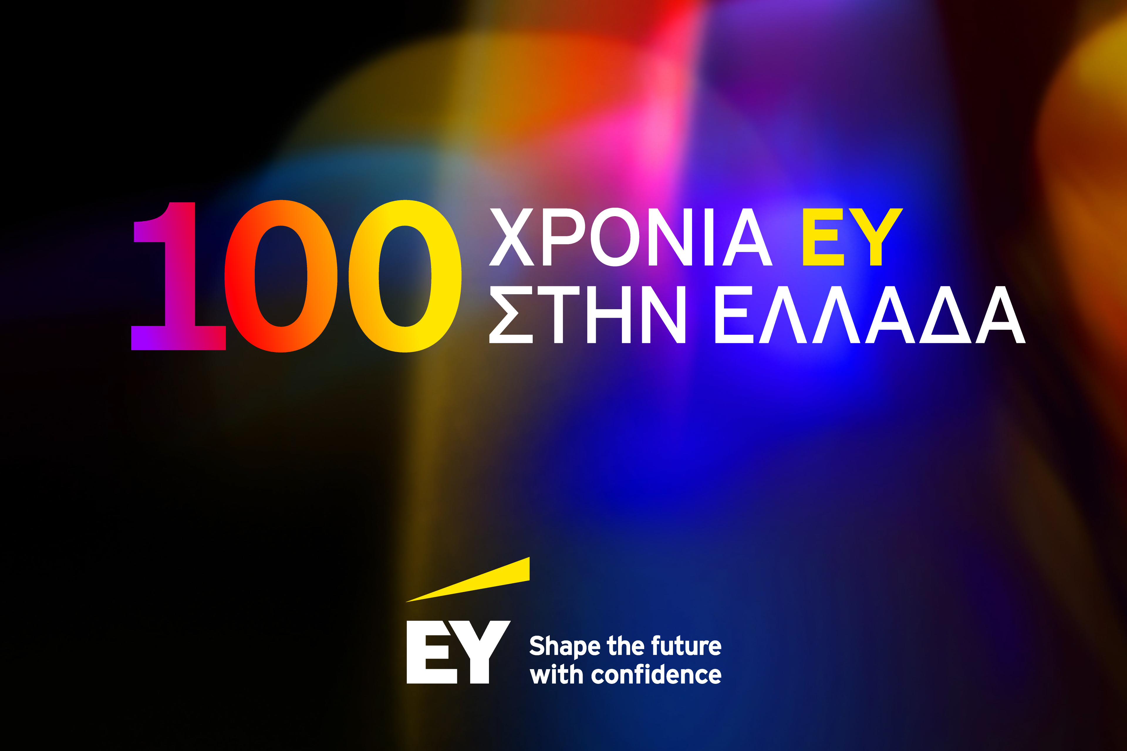 100 years ey in greece 