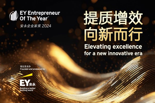 我们的《全球行为准则》 | 安永中国