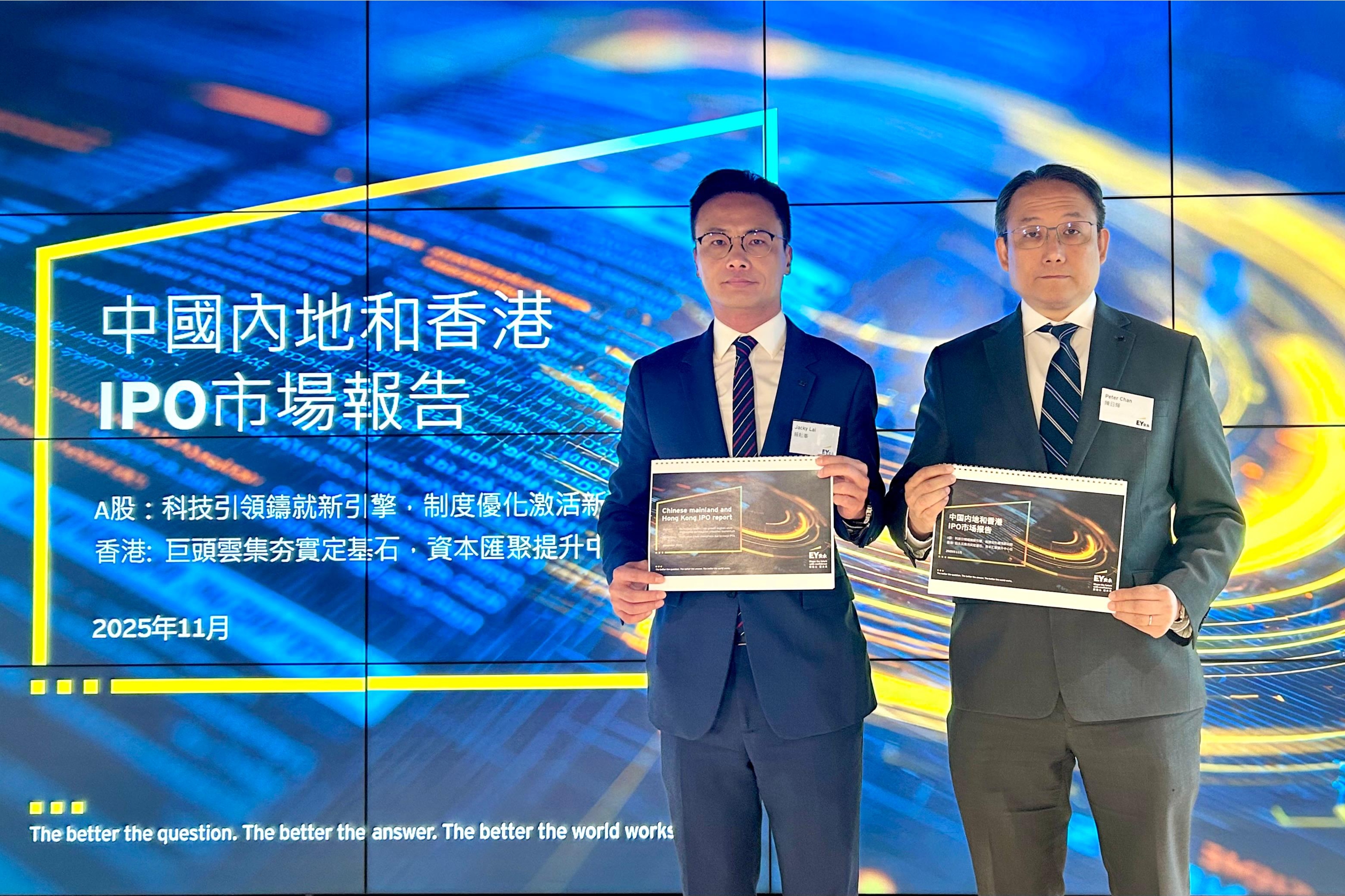 Technology drives a-share momentum; HKEX tops global ranking | EY China