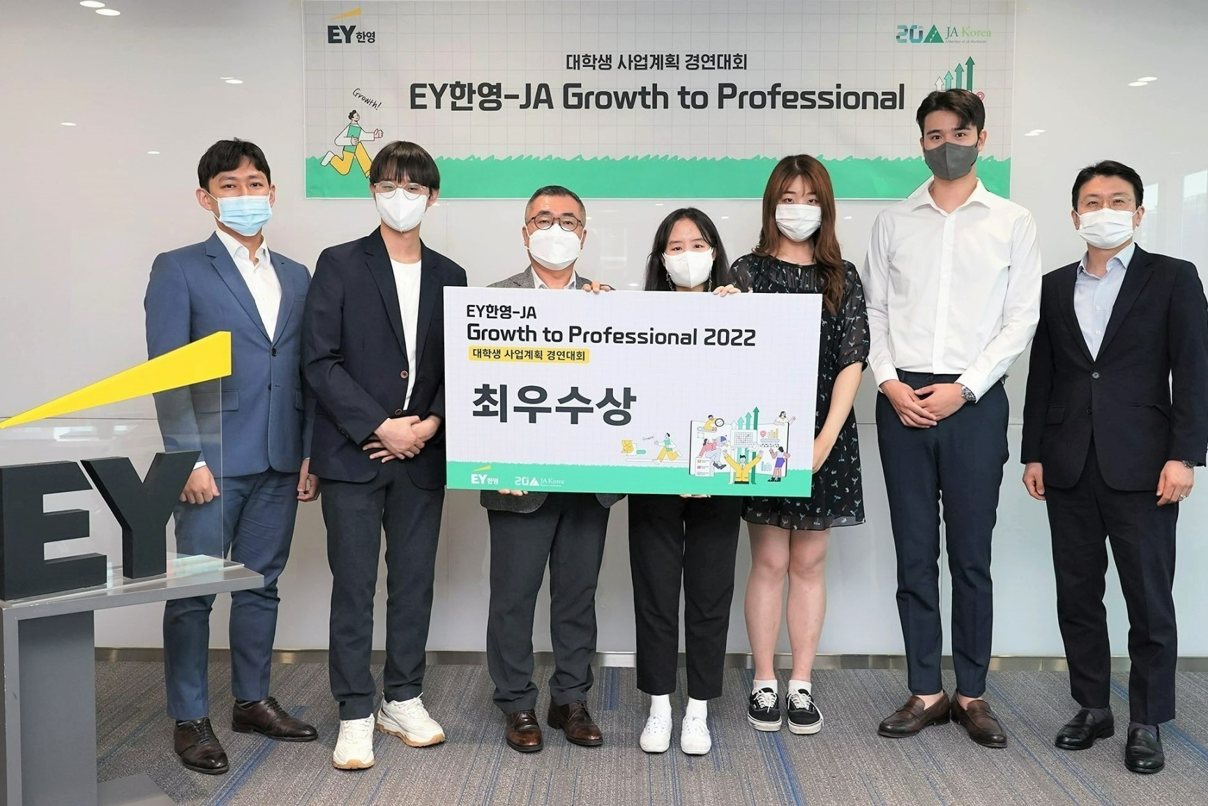 EY한영 임직원 126명, 재능기부로 미래세대 성장 지원