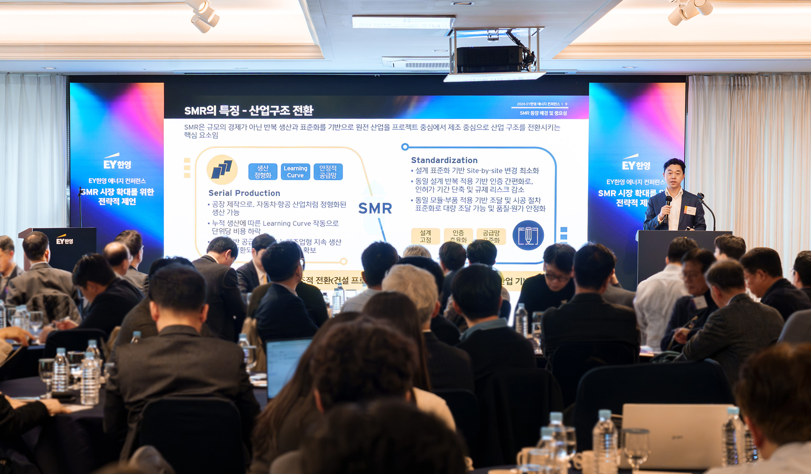 전력 수요 급증 속 SMR 부상…EY한영 에너지 컨퍼런스서 국내 에너지 산업 대응 전략 제시