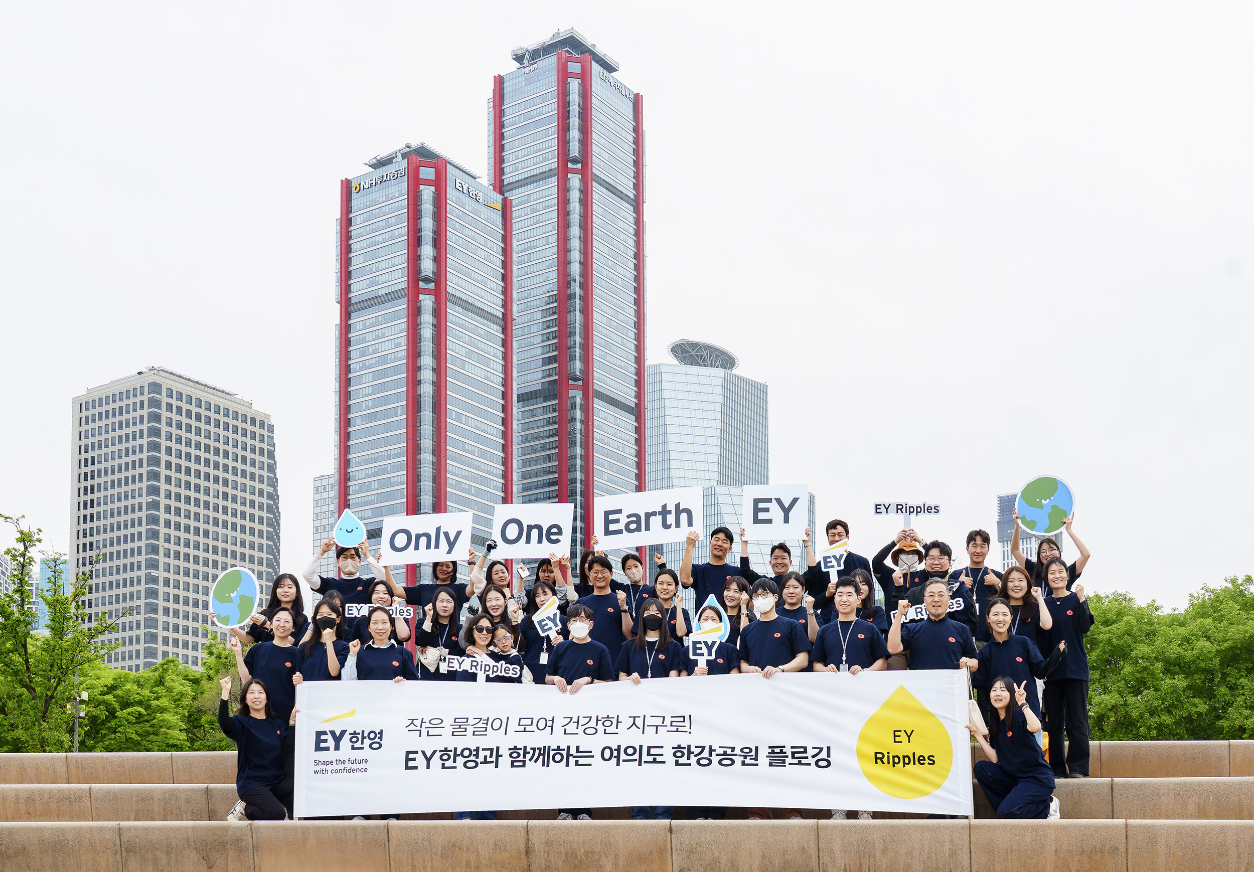 EY한영, 지구의 날 맞아 한강 플로깅…임직원과 수자원 보호 실천